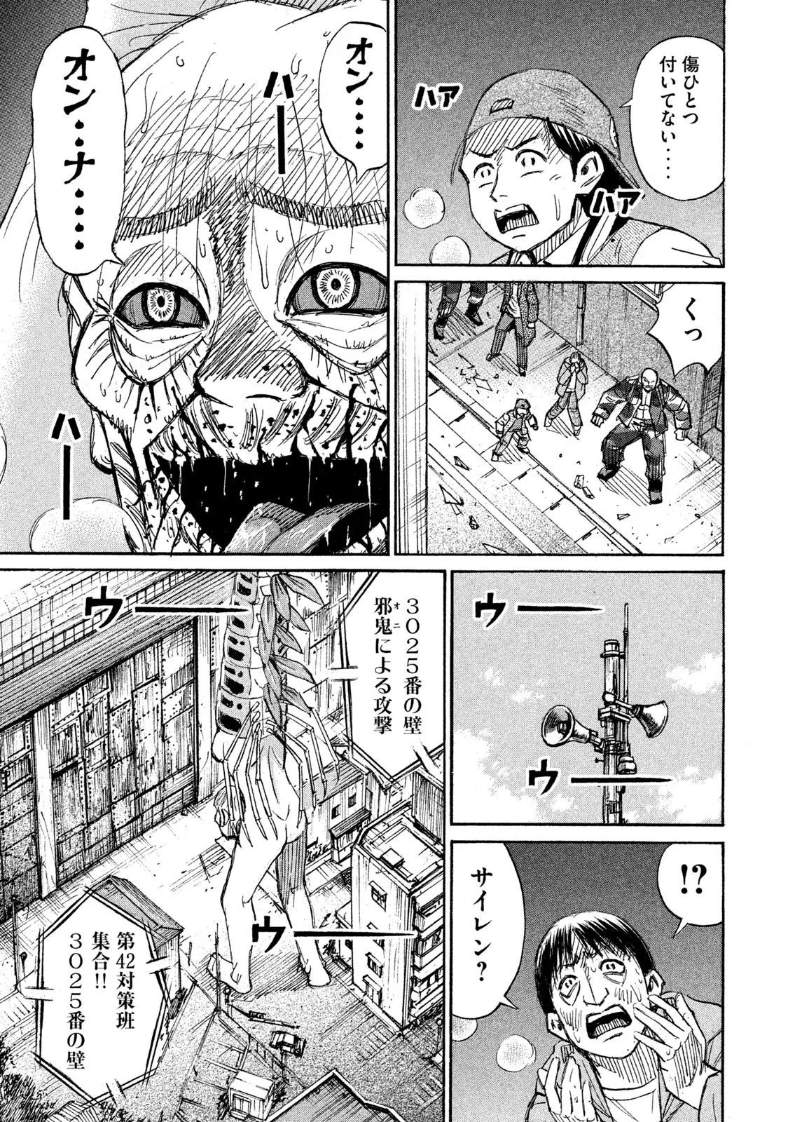 彼岸島48日後… 第129話 - 19