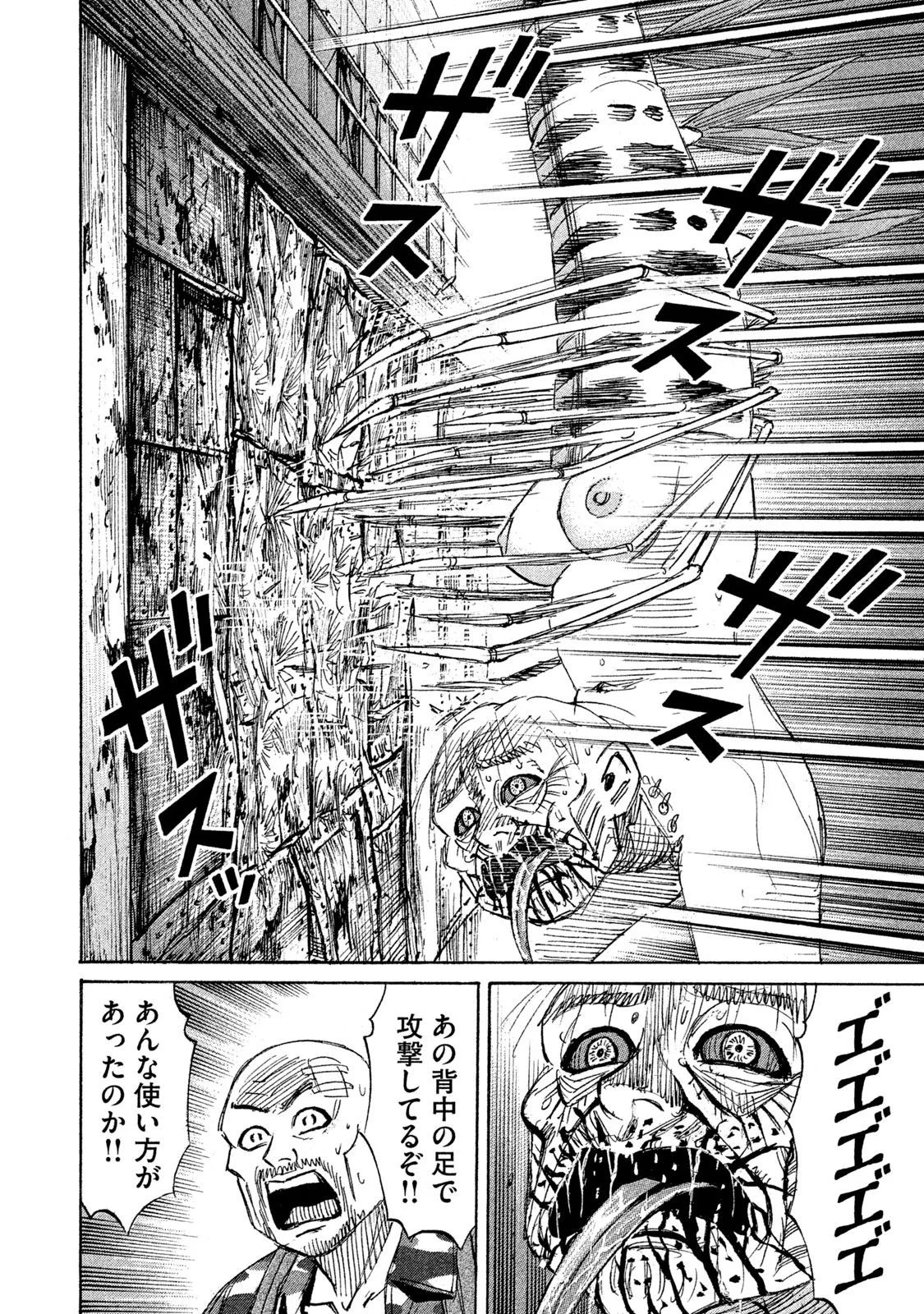 彼岸島48日後… 第130話 - 6