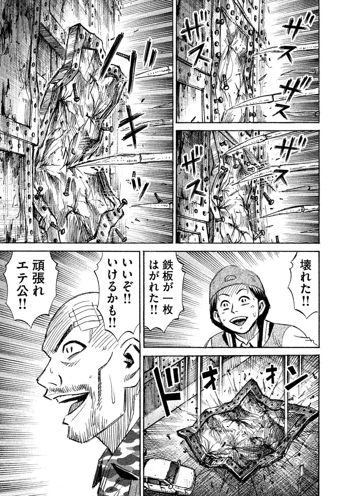 彼岸島48日後… 第130話 - 7
