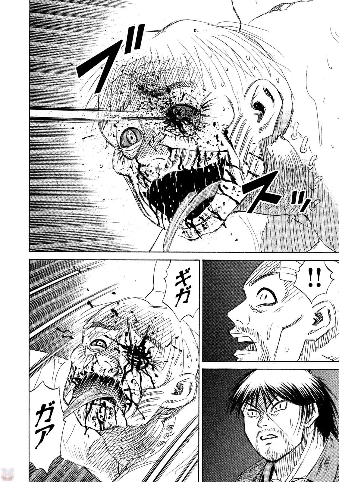 彼岸島48日後… 第130話 - 8