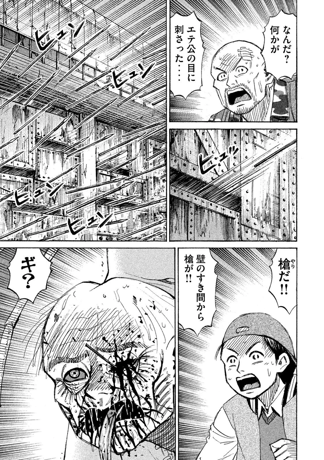 彼岸島48日後… 第130話 - 9