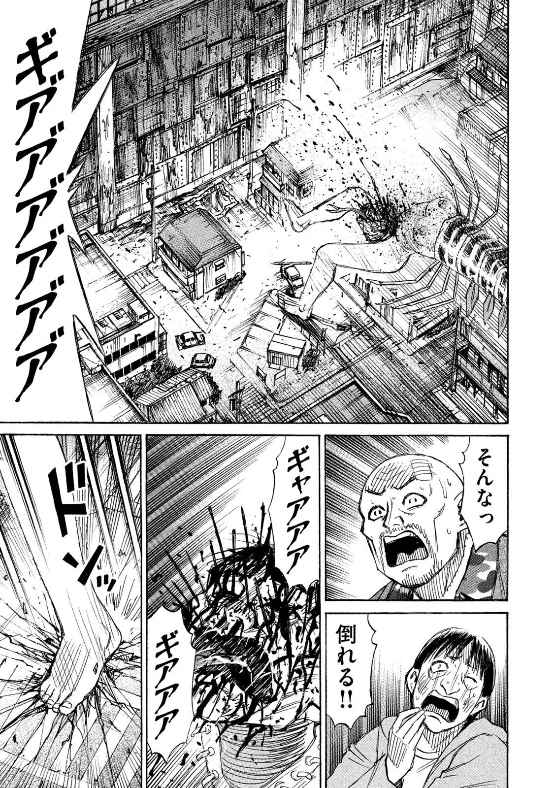 彼岸島48日後… 第130話 - 11