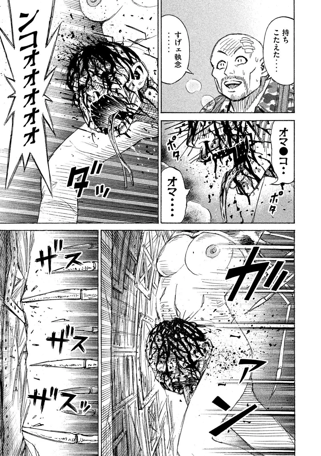 彼岸島48日後… 第130話 - 13