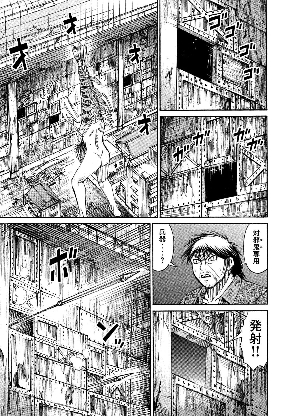 彼岸島48日後… 第130話 - 15