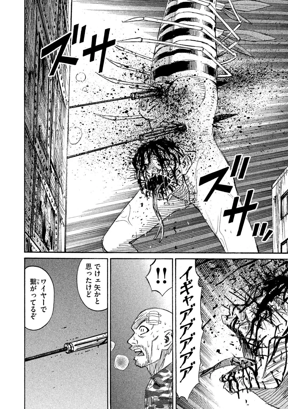彼岸島48日後… 第130話 - 16