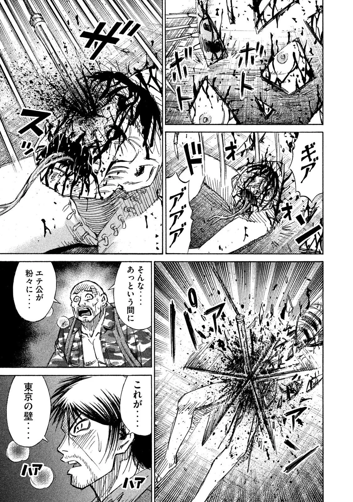 彼岸島48日後… 第130話 - 19