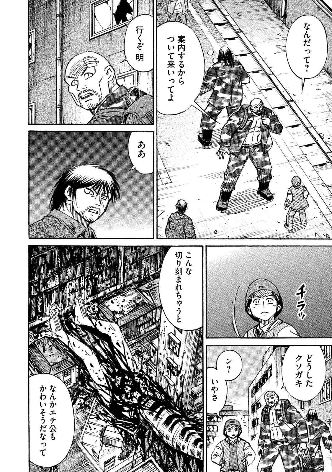 彼岸島48日後… 第131話 - 6