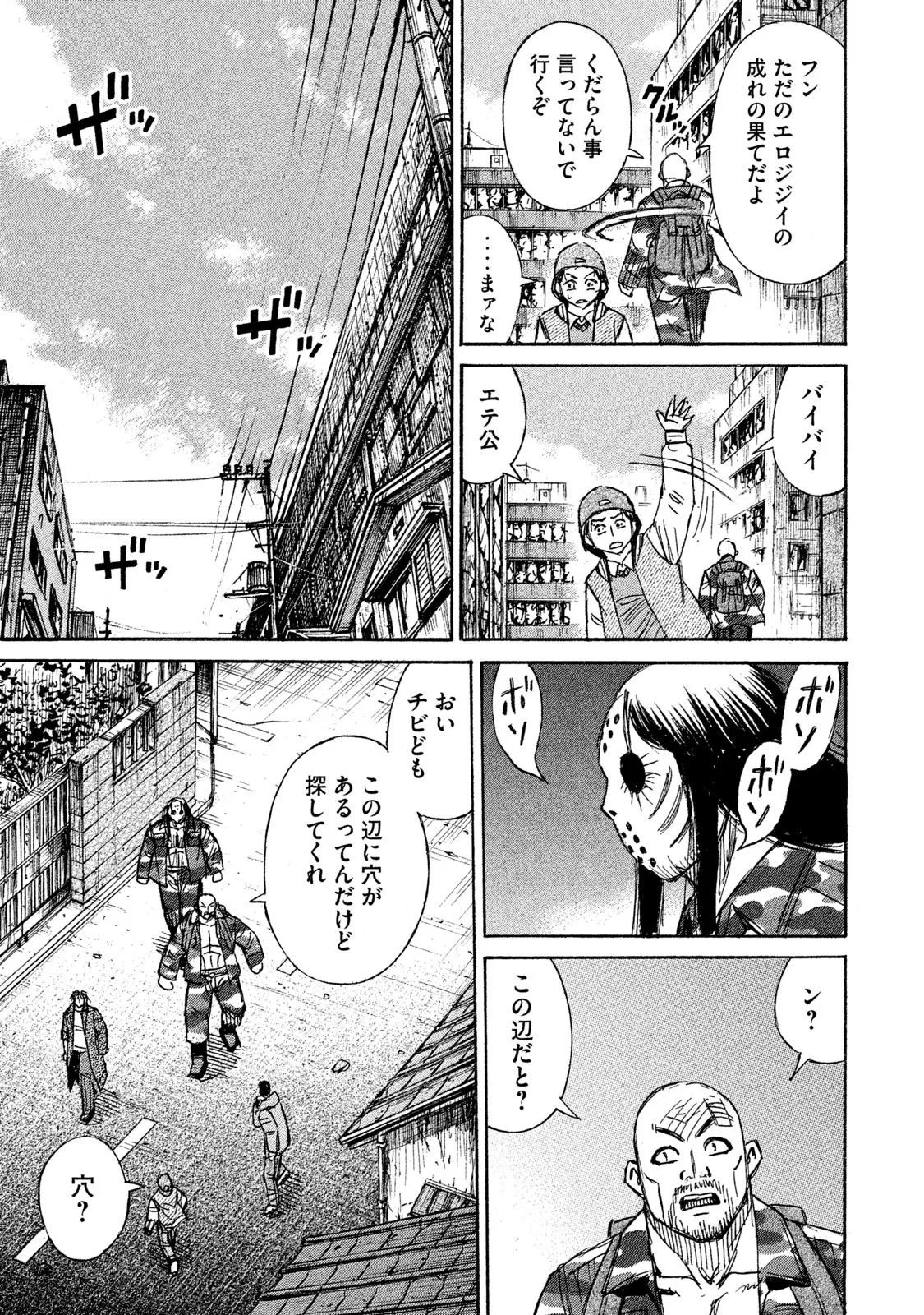 彼岸島48日後… 第131話 - 7