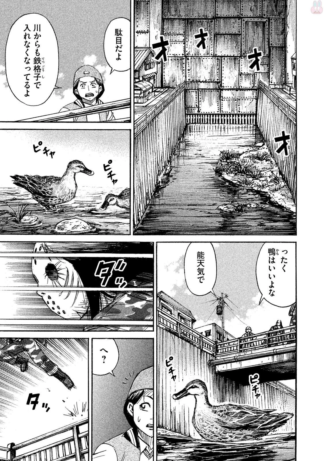 彼岸島48日後… 第131話 - 9