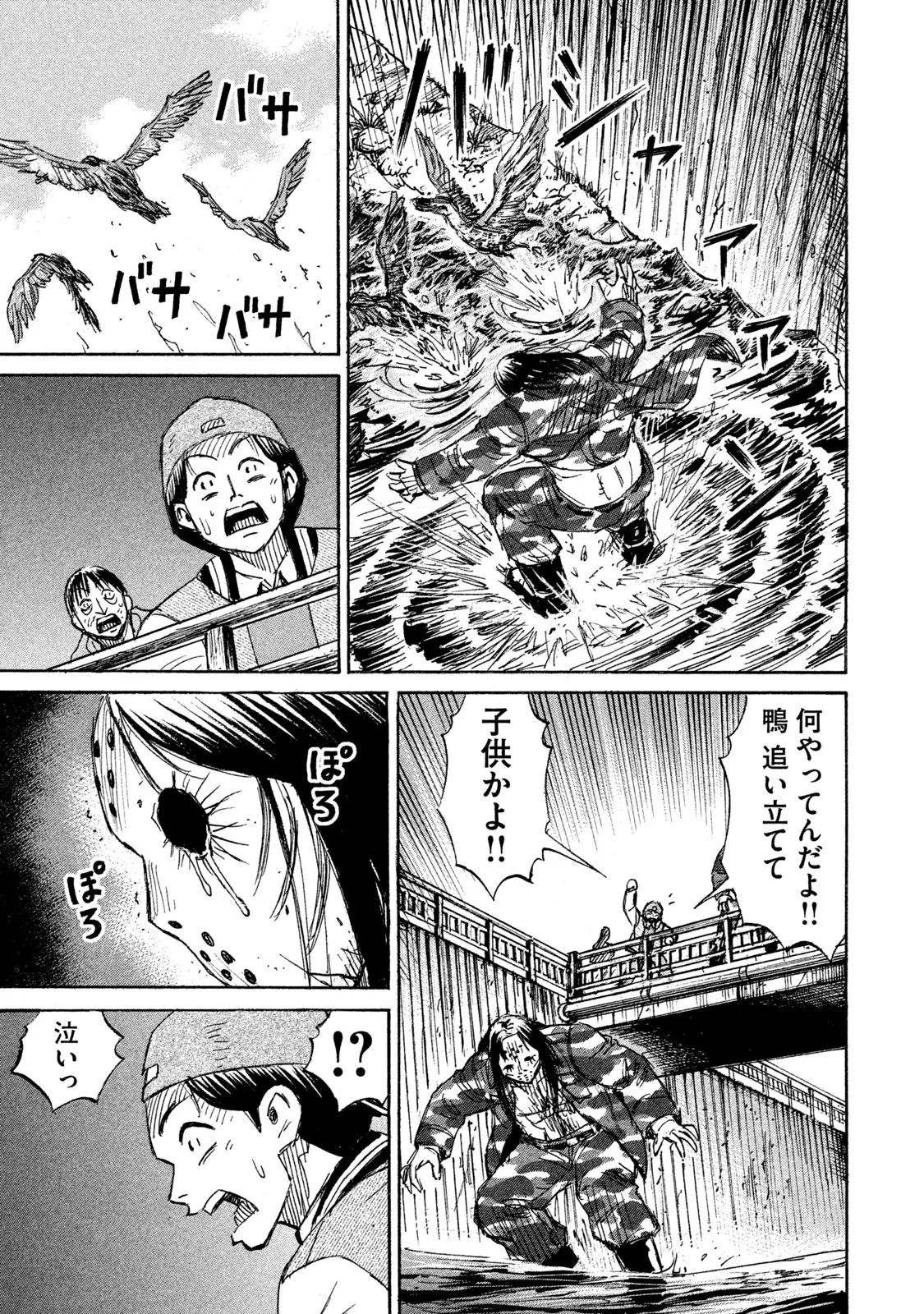彼岸島48日後… 第131話 - 11