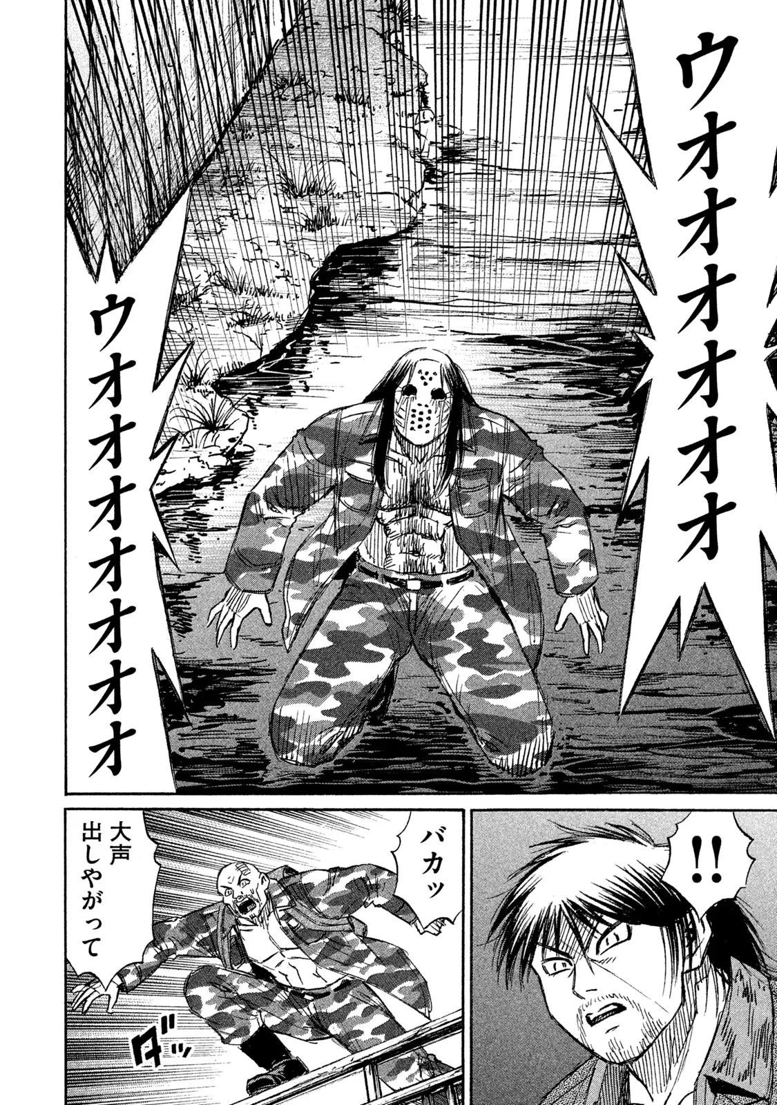 彼岸島48日後… 第131話 - 12