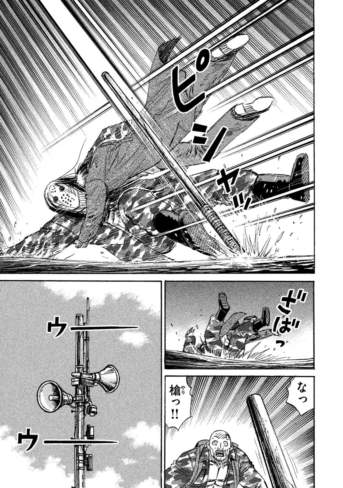 彼岸島48日後… 第131話 - 15