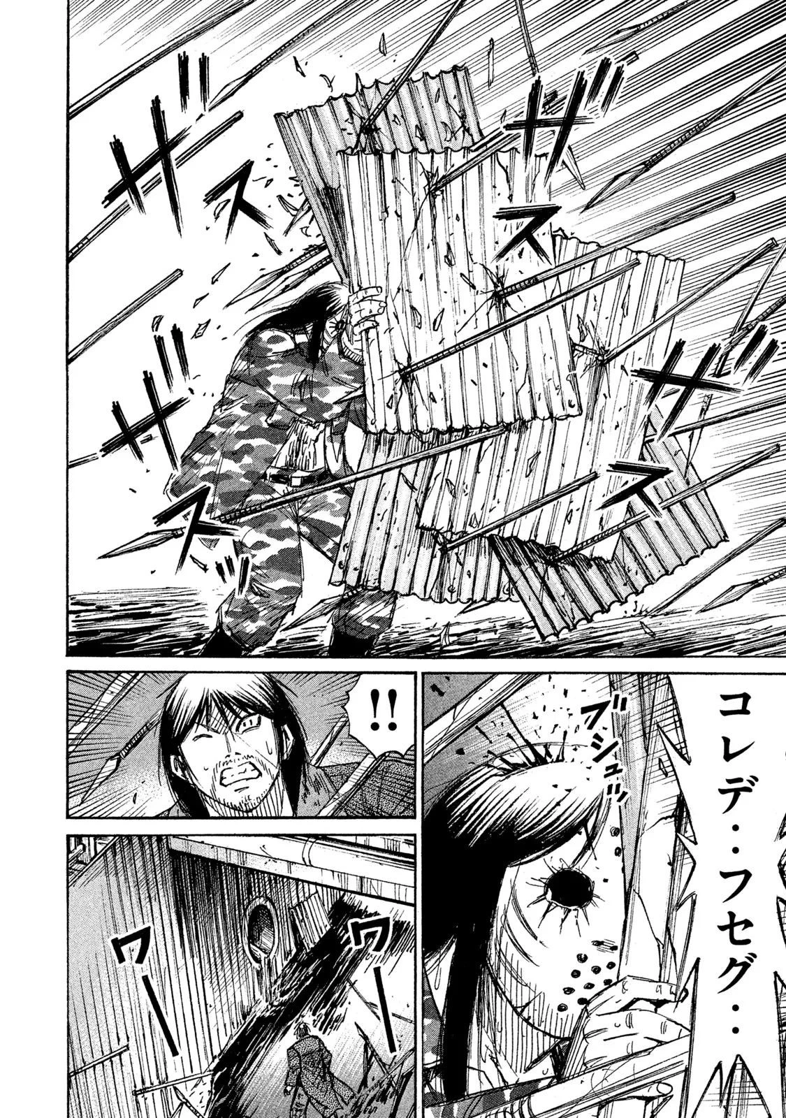 彼岸島48日後… 第131話 - 18