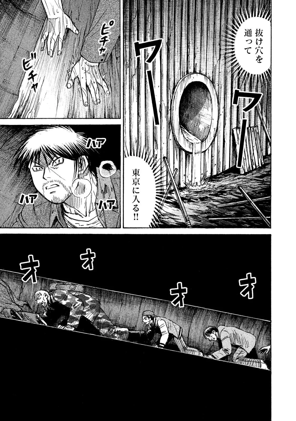 彼岸島48日後… 第132話 - 1