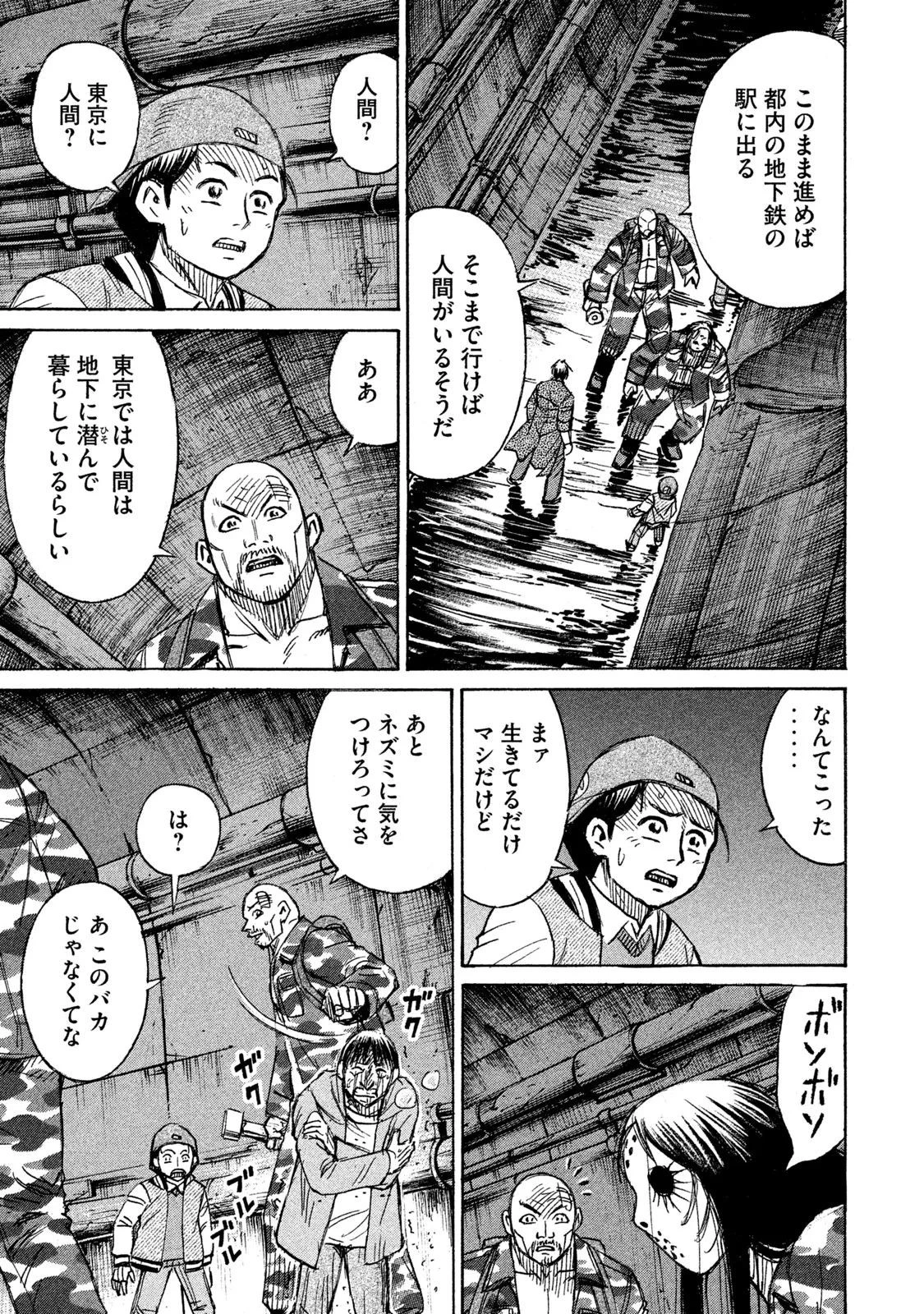 彼岸島48日後… 第132話 - 5