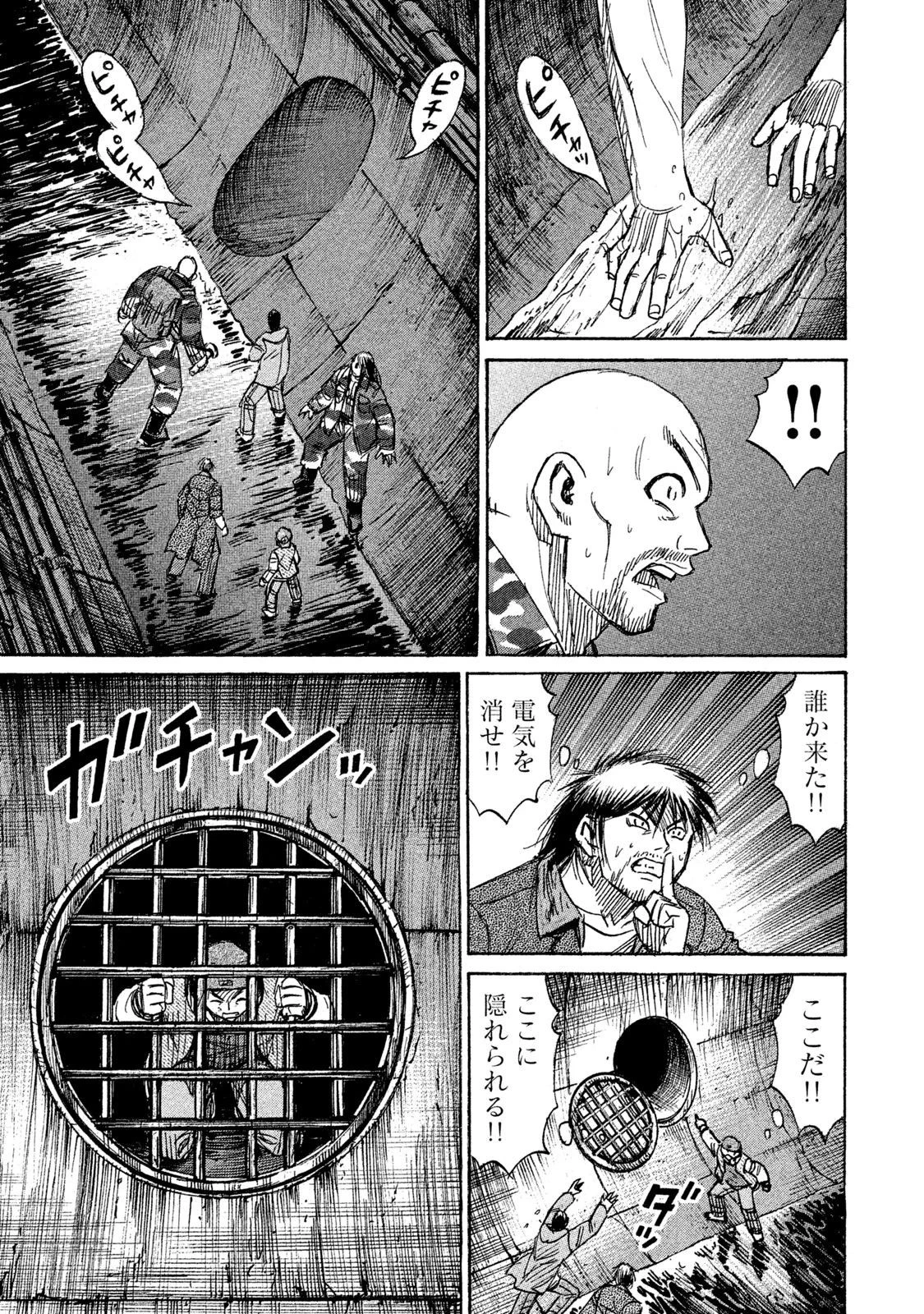 彼岸島48日後… 第132話 - 7