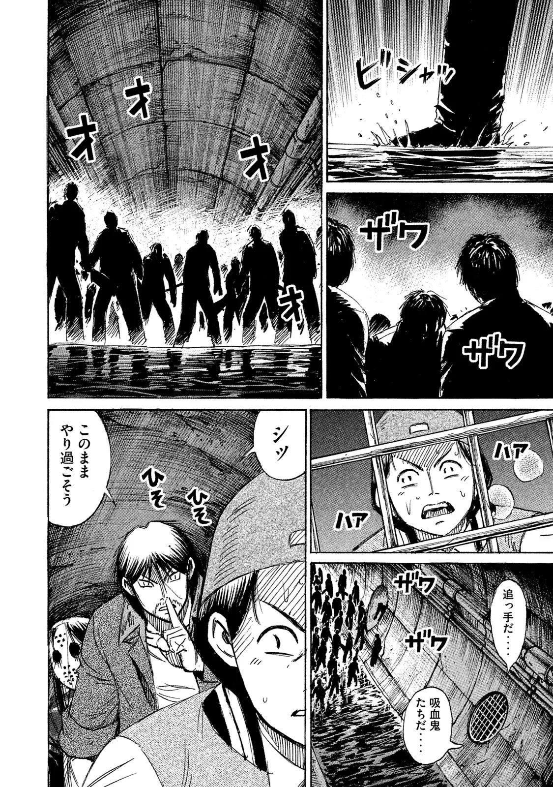 彼岸島48日後… 第132話 - 8