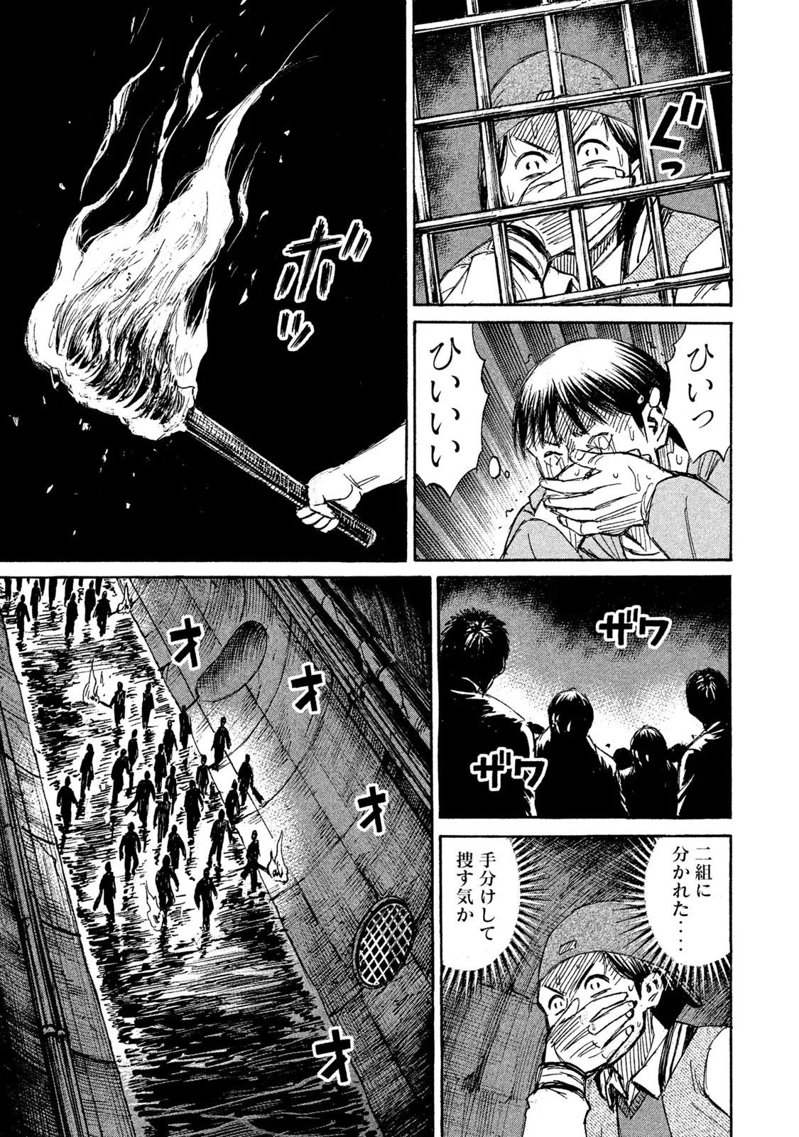 彼岸島48日後… 第132話 - 9