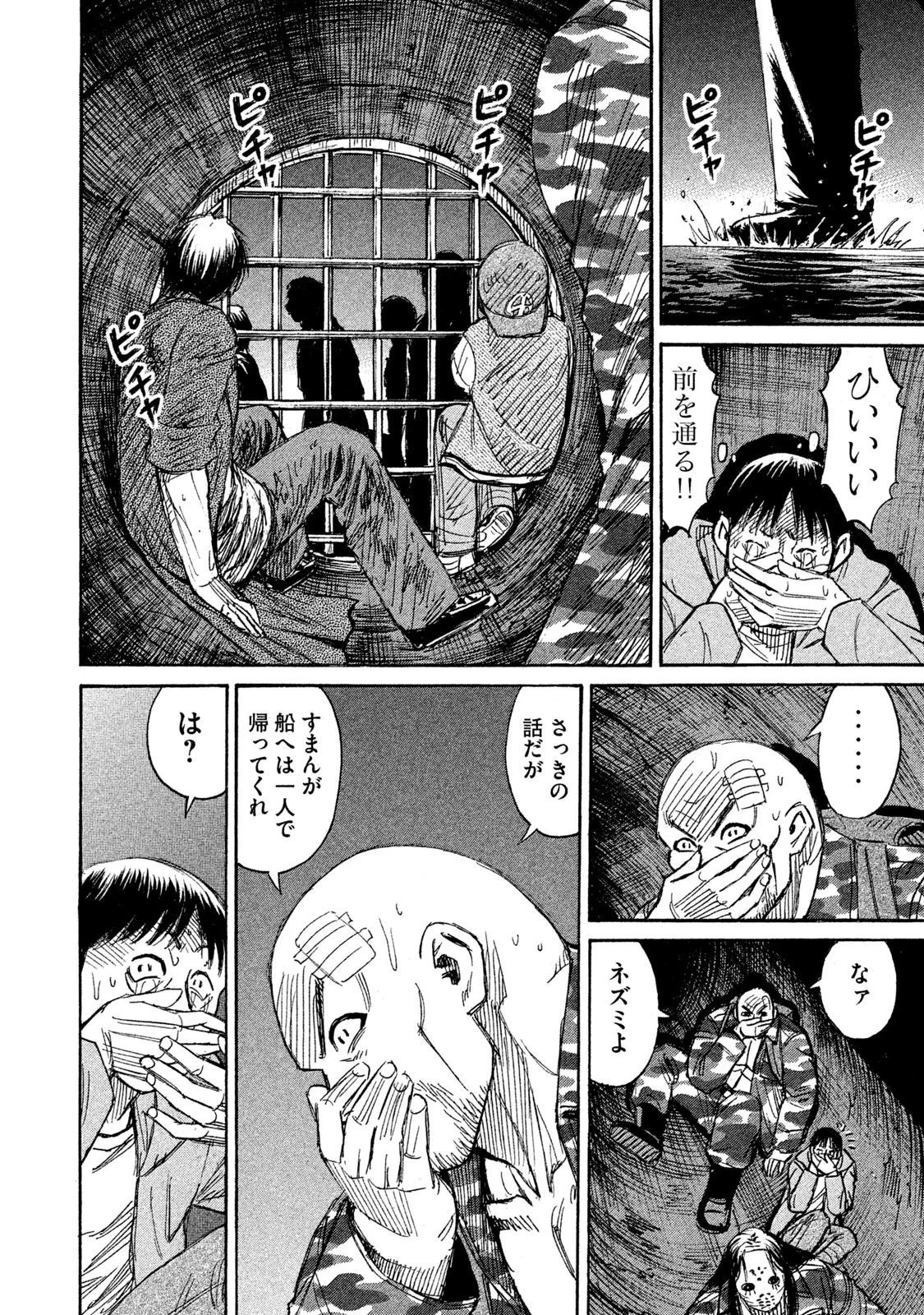 彼岸島48日後… 第132話 - 10