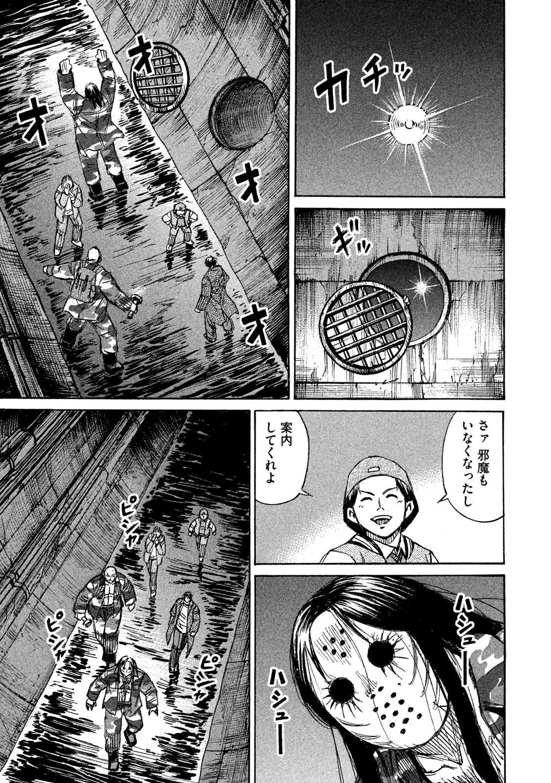 彼岸島48日後… 第132話 - 13