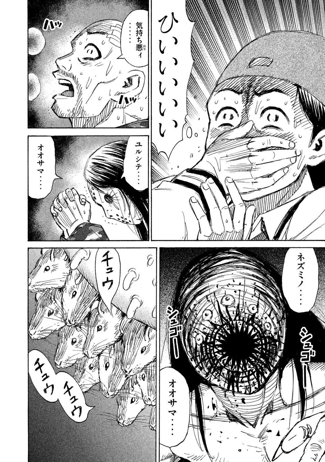 彼岸島48日後… 第133話 - 4