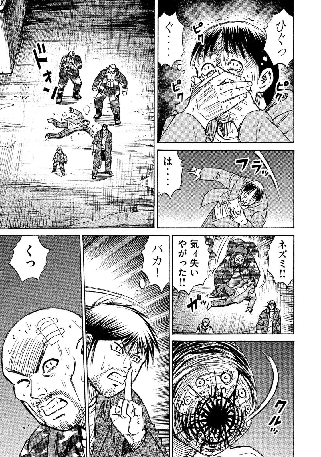 彼岸島48日後… 第133話 - 7