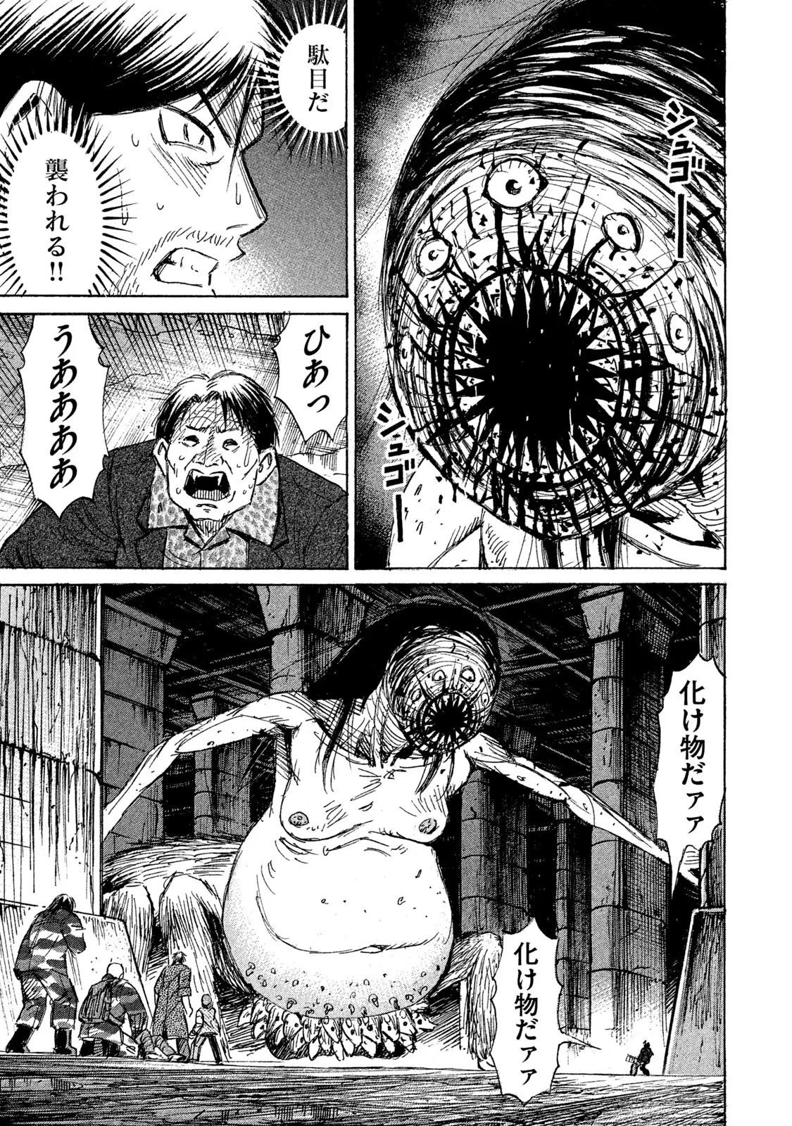 彼岸島48日後… 第133話 - 9