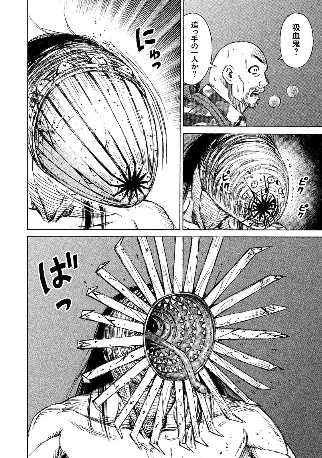 彼岸島48日後… 第133話 - 10