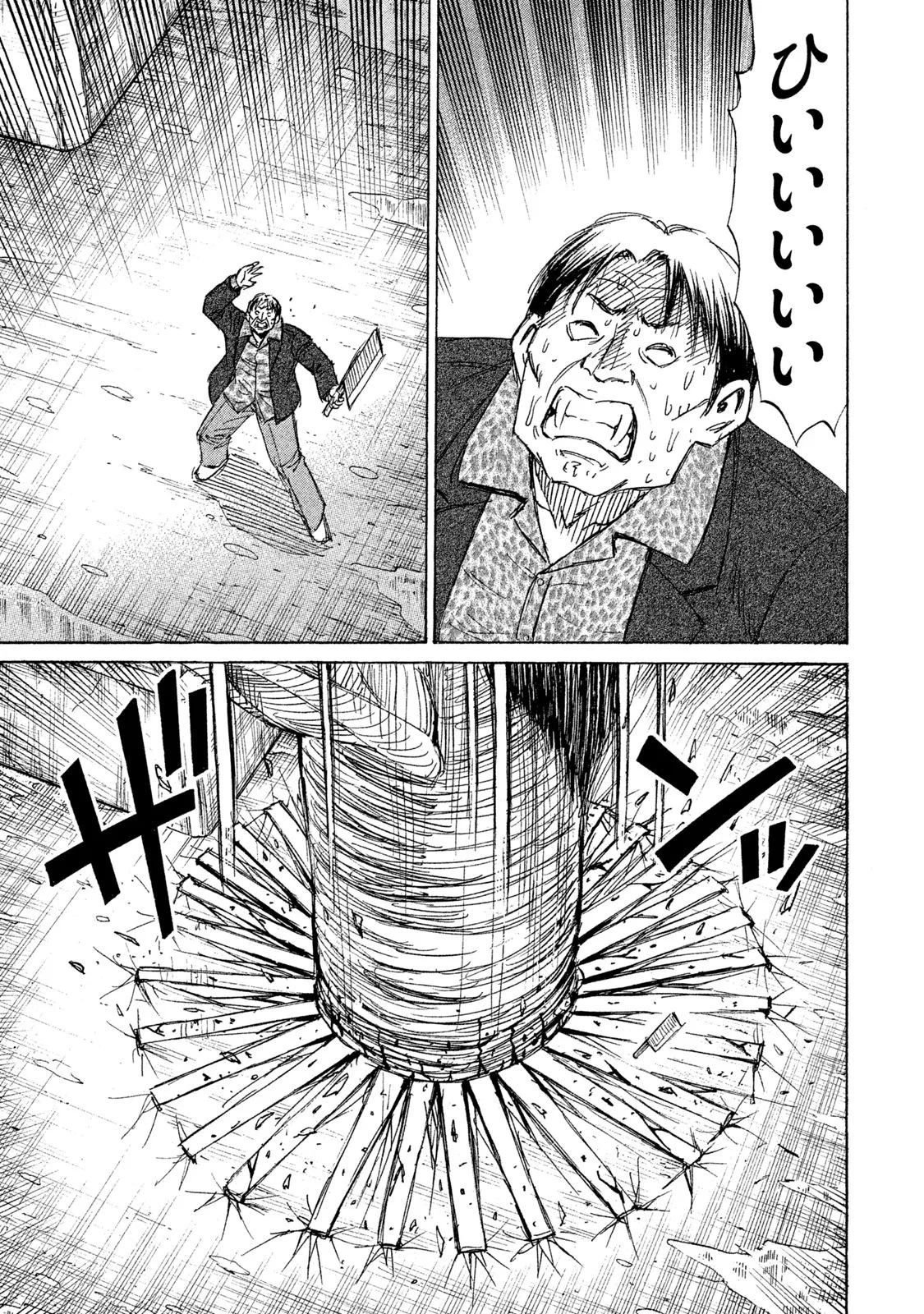 彼岸島48日後… 第133話 - 11