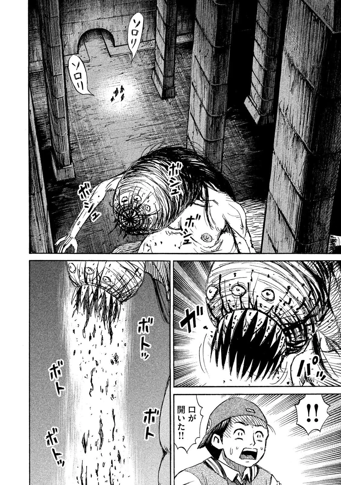 彼岸島48日後… 第133話 - 14