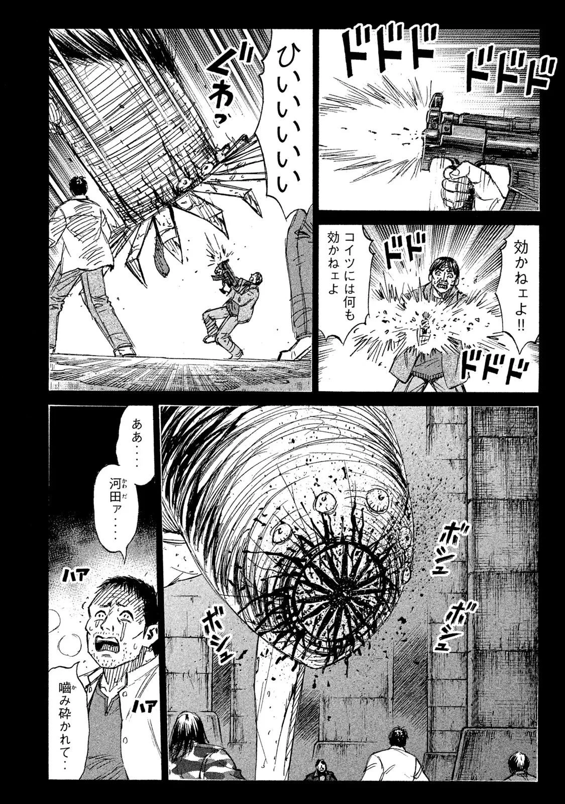 彼岸島48日後… 第133話 - 18