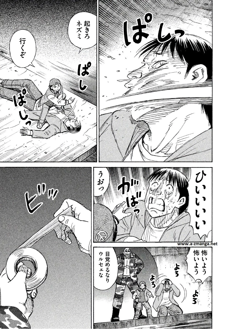 彼岸島48日後… 第134話 - 3