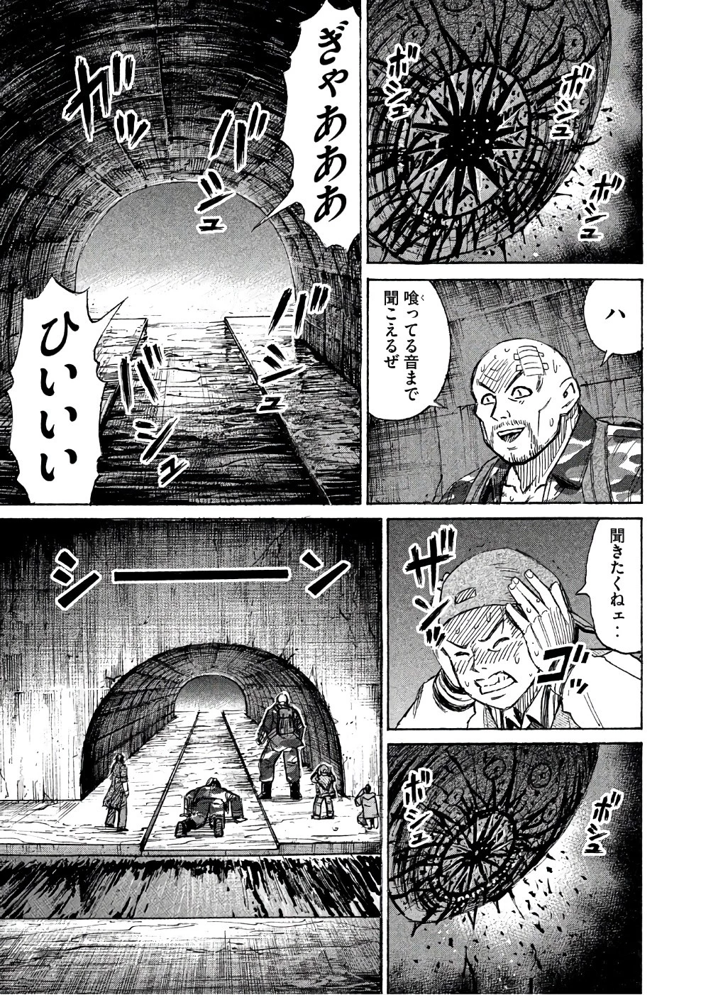 彼岸島48日後… 第134話 - 5