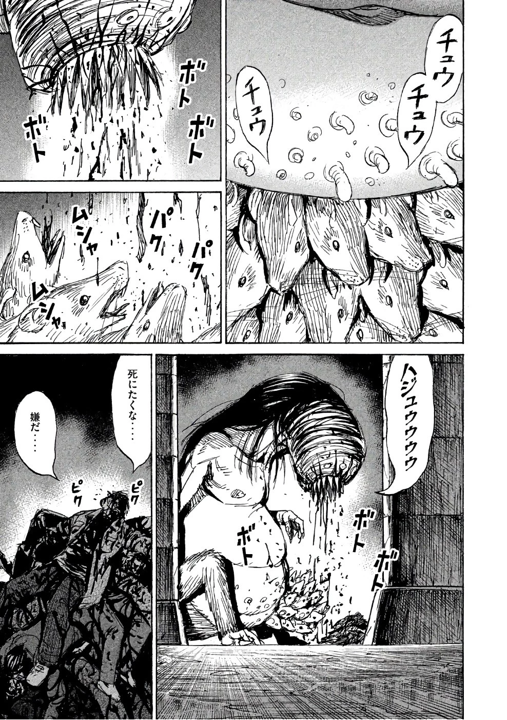 彼岸島48日後… 第134話 - 19