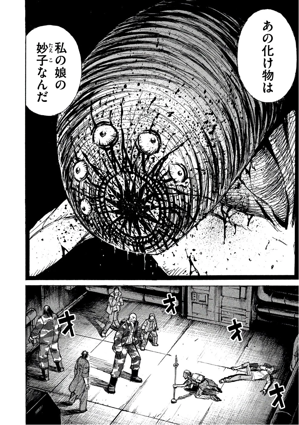 彼岸島48日後… 第136話 - 2