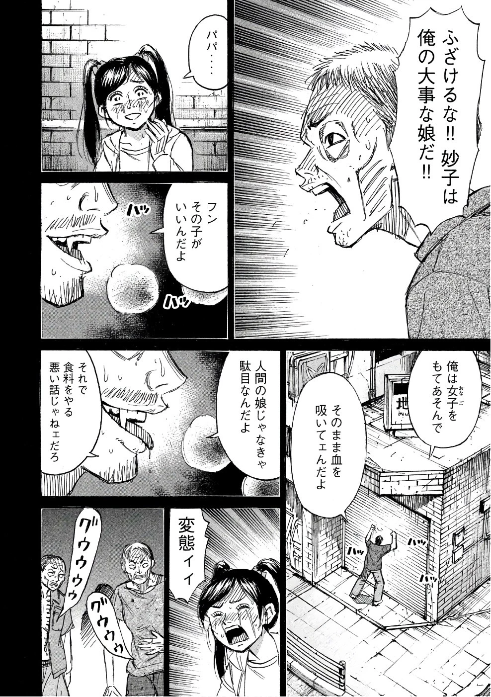 彼岸島48日後… 第136話 - 10