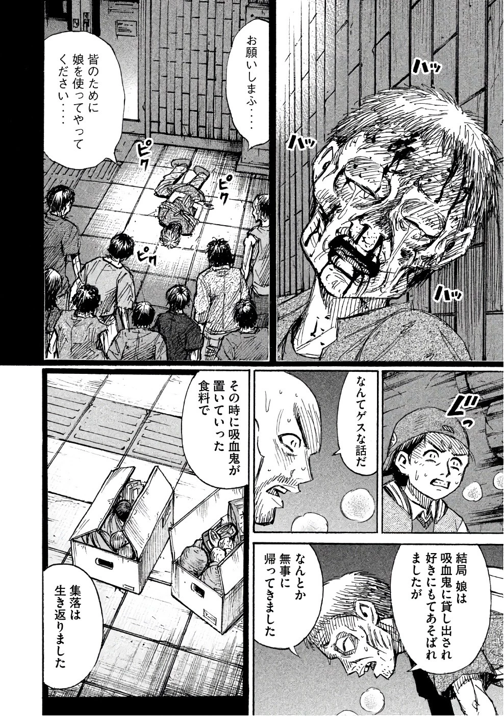 彼岸島48日後… 第136話 - 12