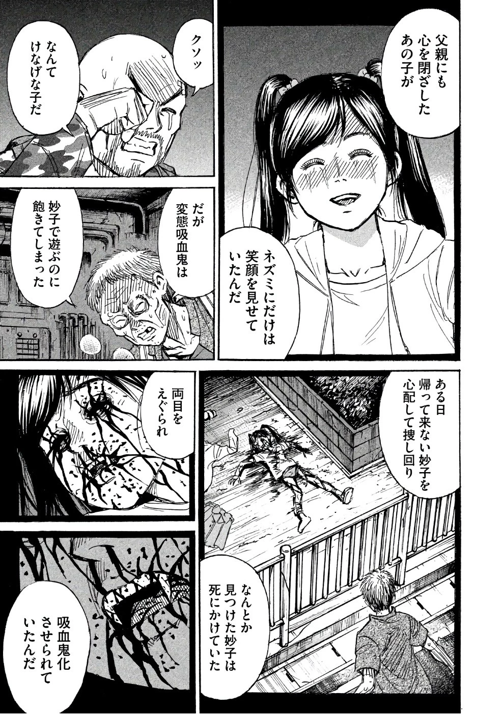 彼岸島48日後… 第136話 - 15