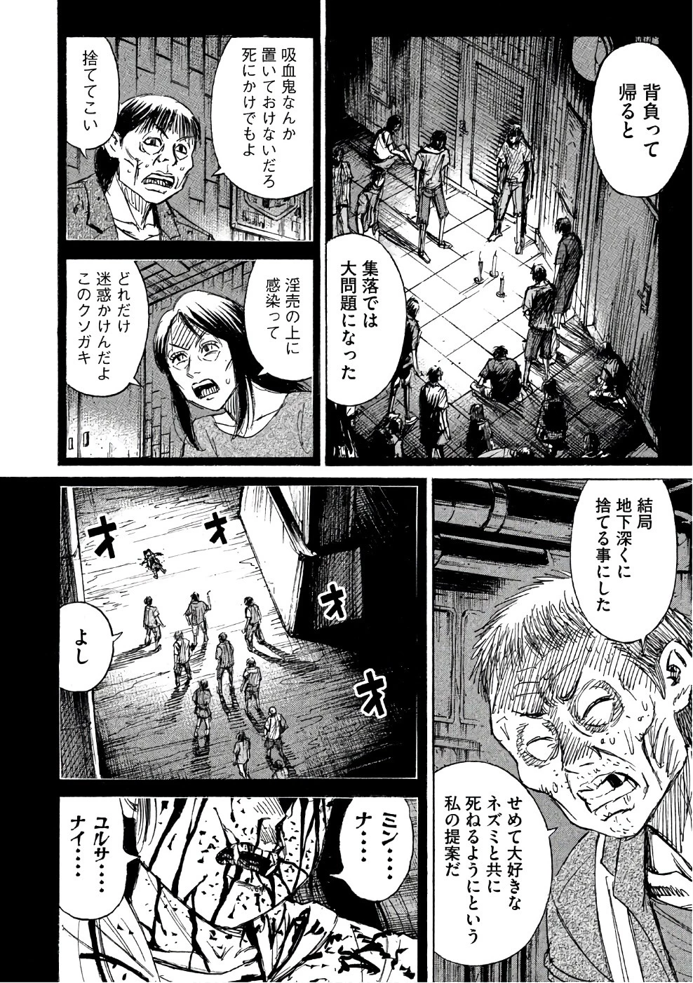彼岸島48日後… 第136話 - 16