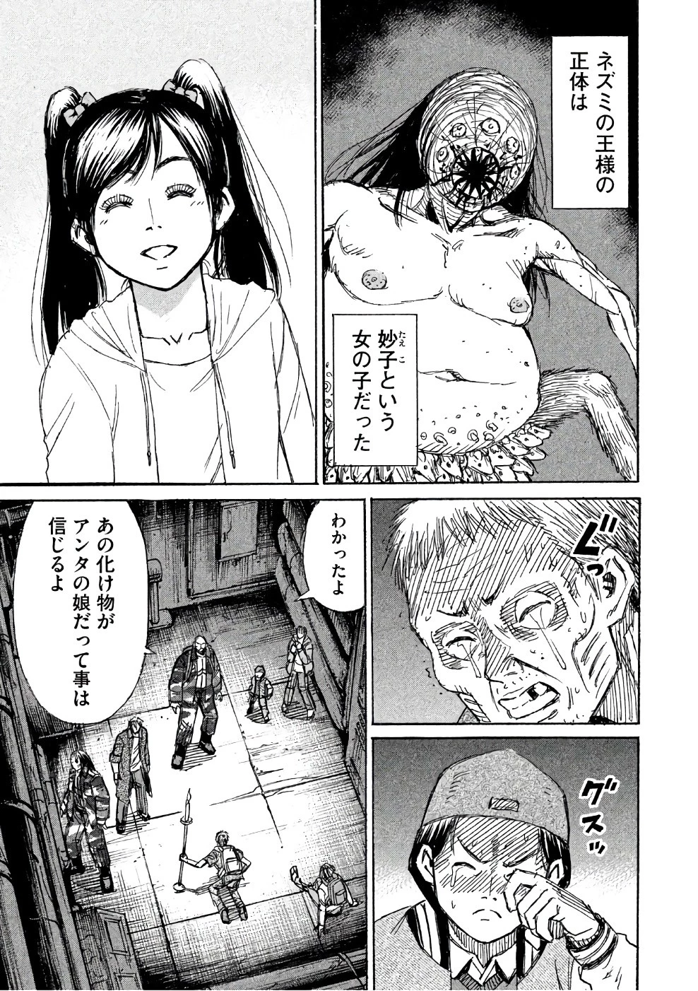 彼岸島48日後… 第137話 - 1