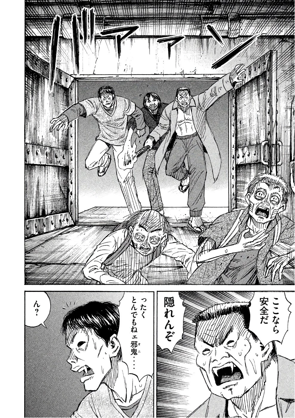 彼岸島48日後… 第137話 - 6