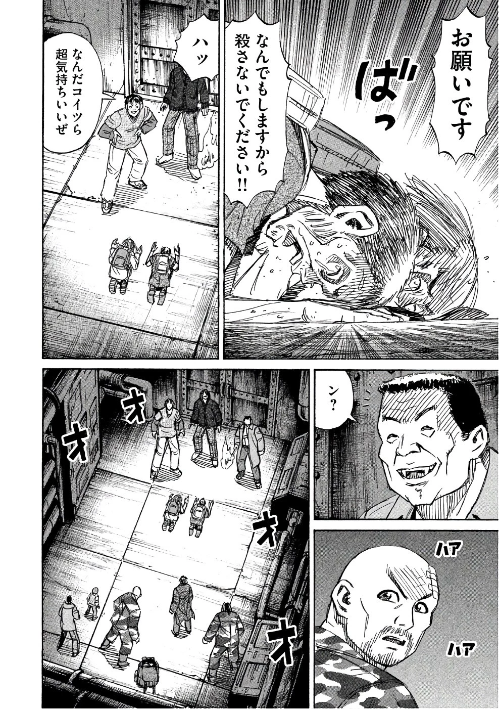 彼岸島48日後… 第137話 - 8