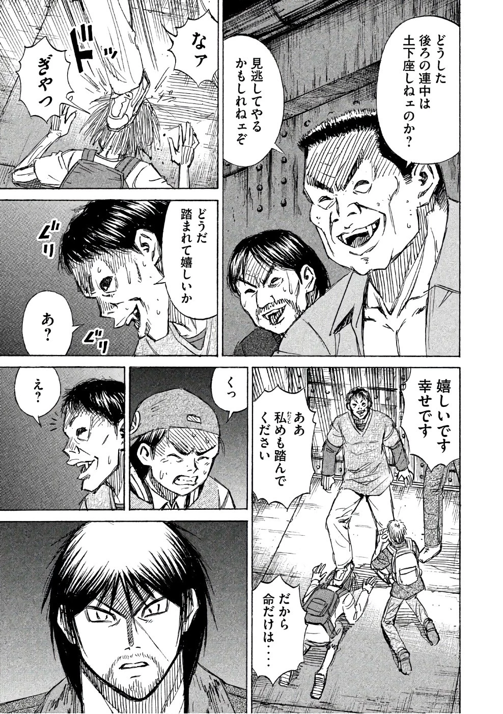 彼岸島48日後… 第137話 - 9