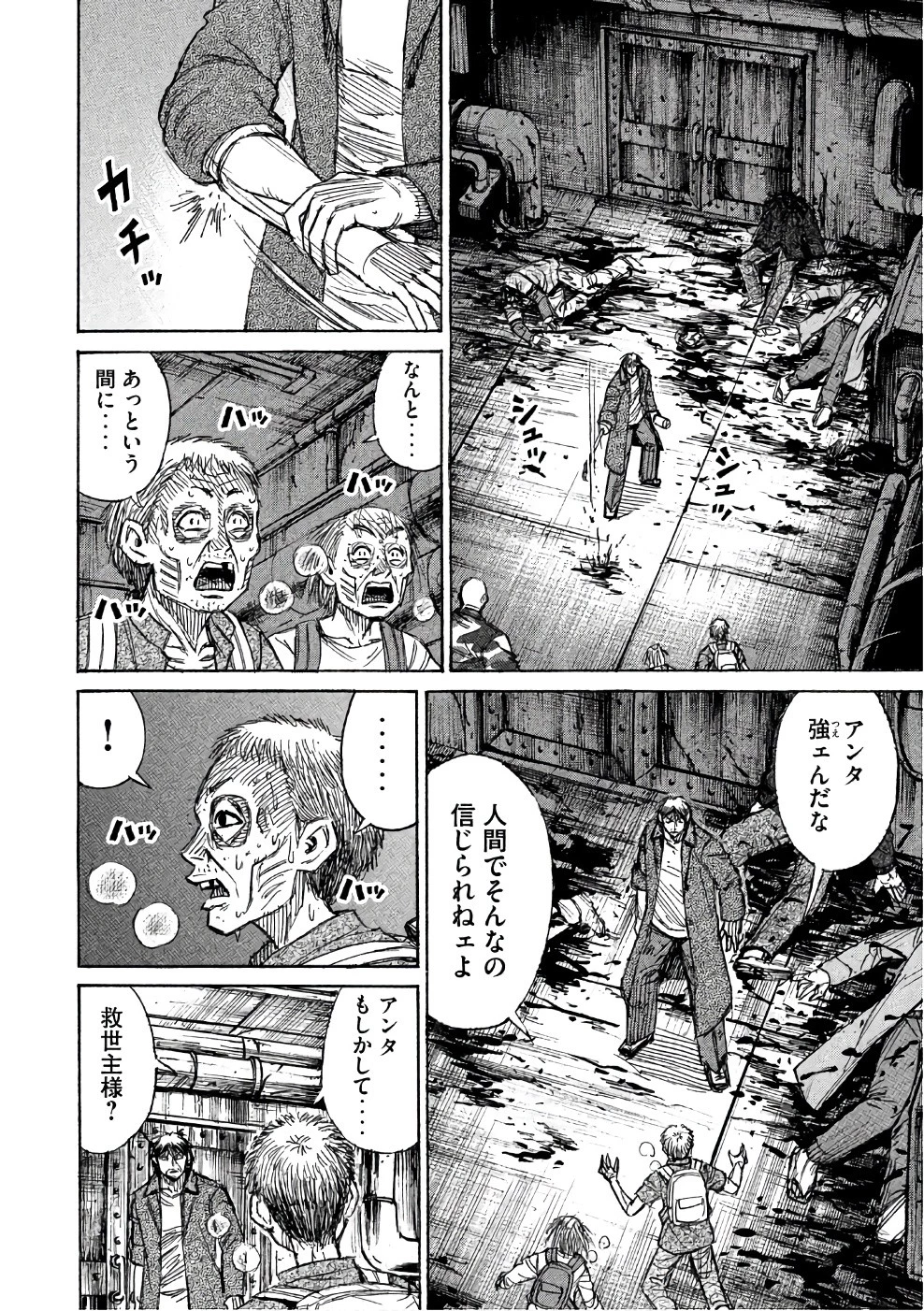 彼岸島48日後… 第137話 - 12