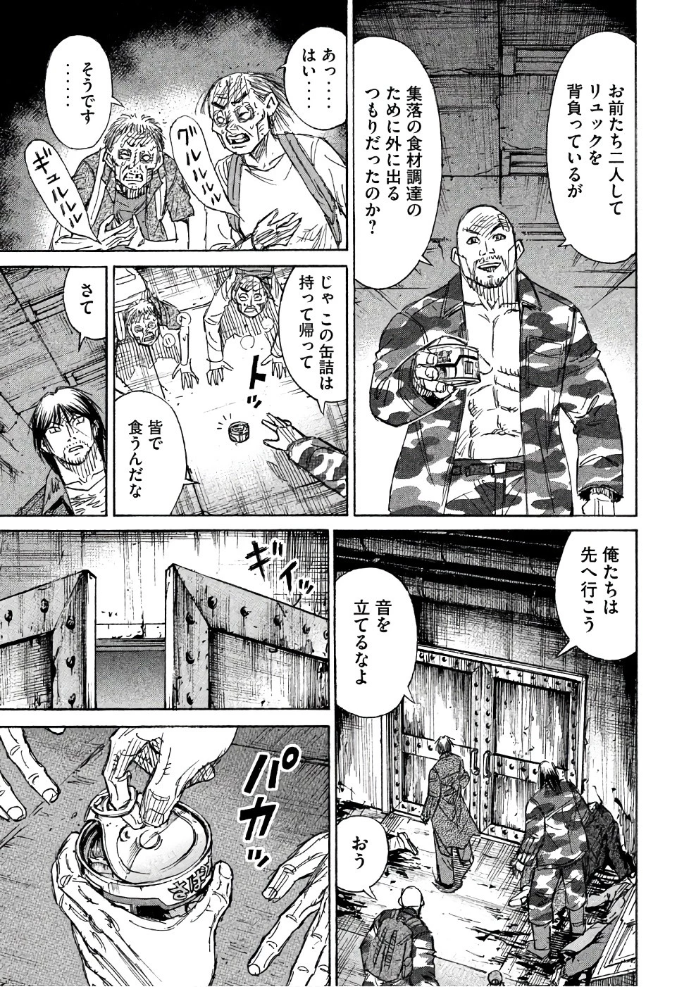 彼岸島48日後… 第137話 - 15