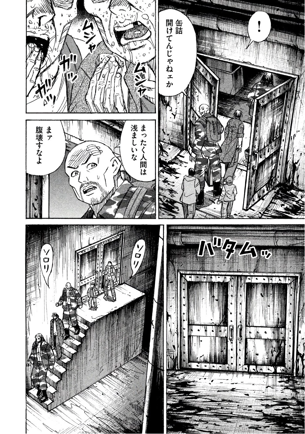 彼岸島48日後… 第137話 - 16