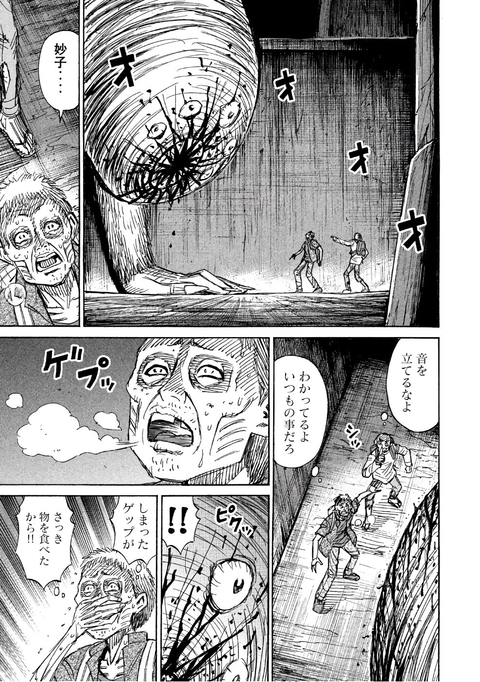 彼岸島48日後… 第137話 - 19