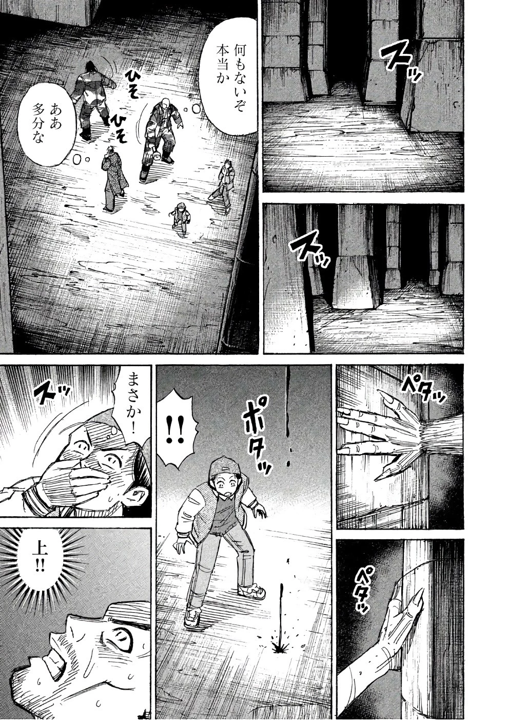 彼岸島48日後… 第138話 - 7