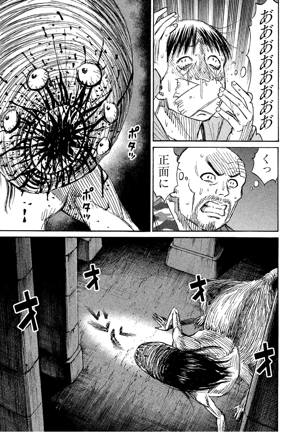 彼岸島48日後… 第138話 - 11