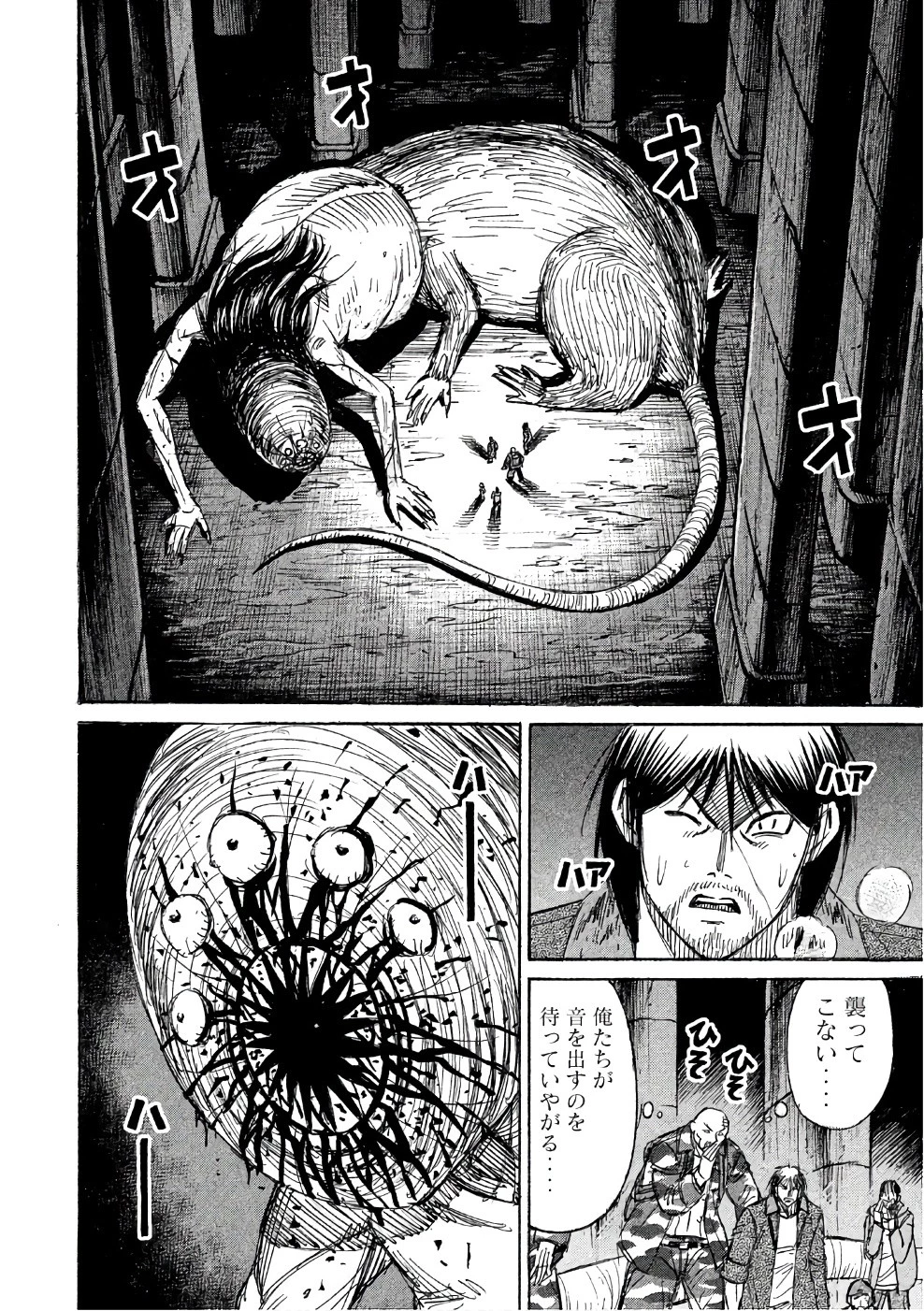 彼岸島48日後… 第138話 - 14